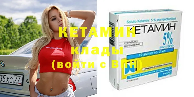 КЕТАМИН ketamine  Воскресенск 