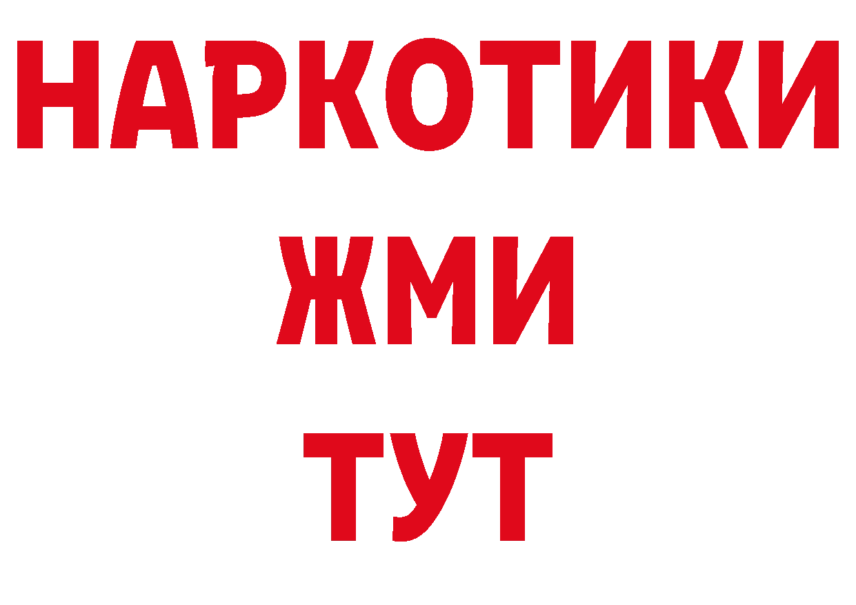 ТГК вейп зеркало нарко площадка МЕГА Воскресенск