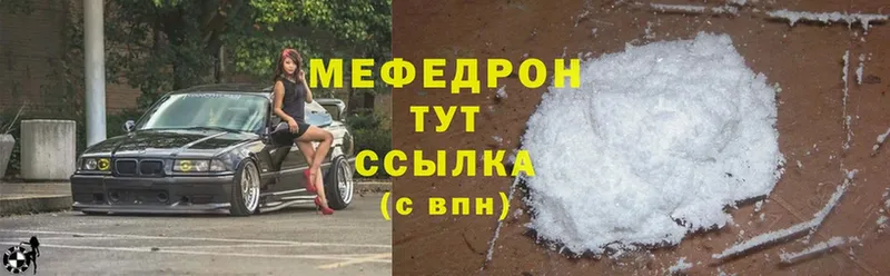 купить наркоту  Воскресенск  Меф mephedrone 